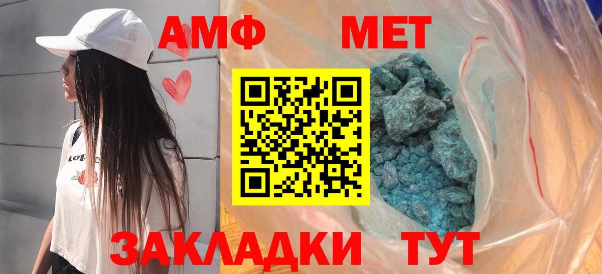 АМФЕТАМИН  АМФ Premium  Вход с VPN  Острогожск 