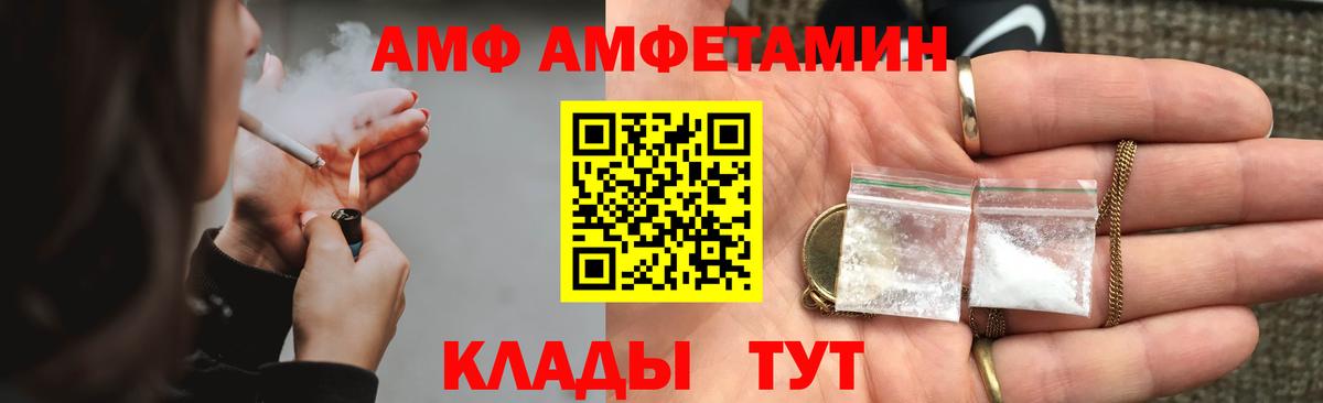 Amphetamine Premium Острогожск