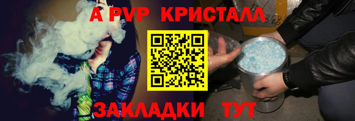 A PVP мука  APVP  A PVP VHQ  Острогожск  Вход с VPN 