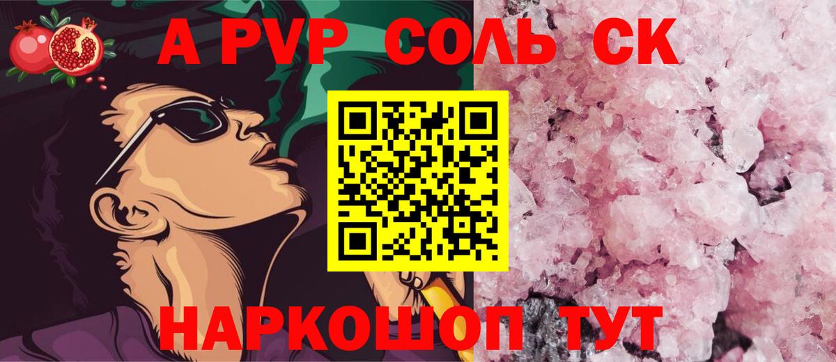 Меф кристаллы  Гашиш  Острогожск  Вход с VPN 