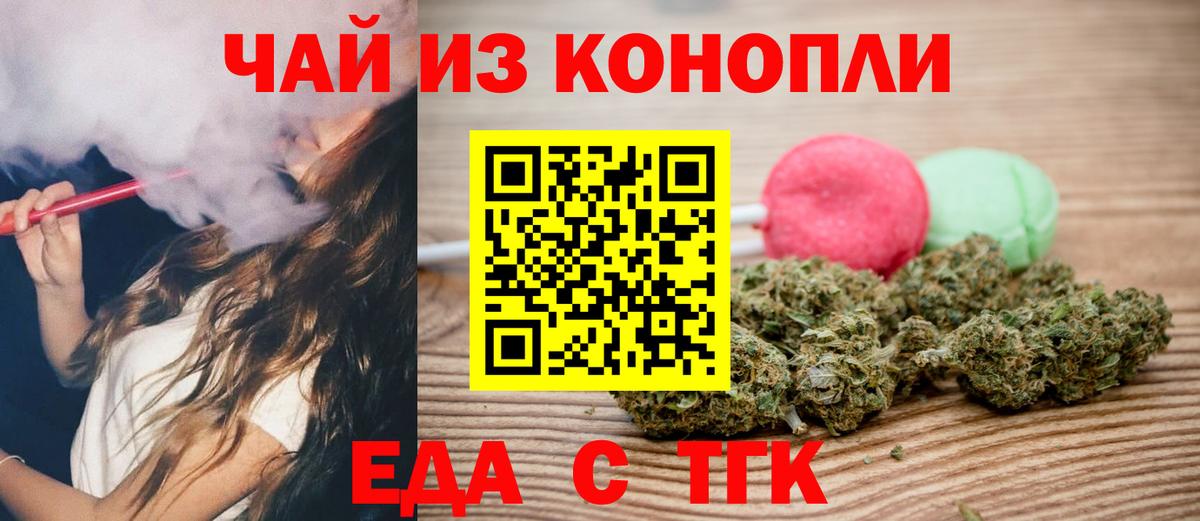 Печенье с ТГК конопля Острогожск