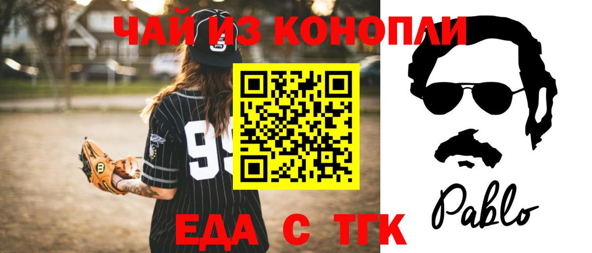Cannafood конопля  Вход с VPN  Острогожск 