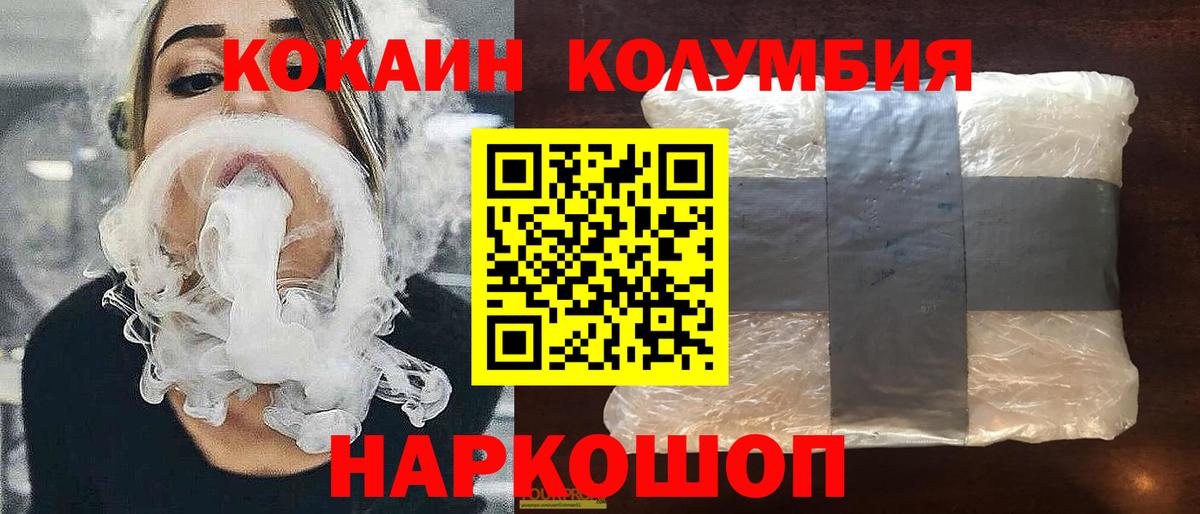 Острогожск  Cocaine 99%  Кокаин  Вход с VPN  COCAIN FishScale 