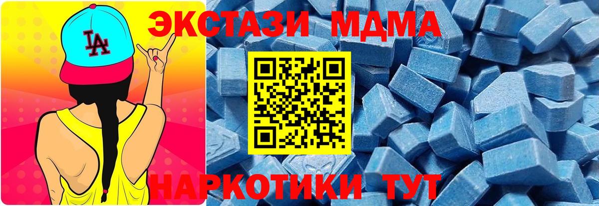 Ecstasy VHQ  ЭКСТАЗИ MDMA  Острогожск  Вход с VPN 