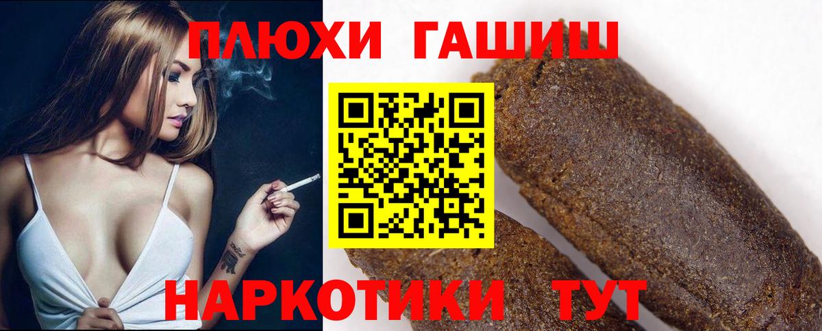 ГАШИШ  Вход с VPN  Гашиш Cannabis  Острогожск  ГАШИШ Premium 