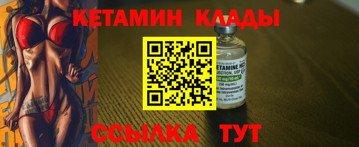 Кетамин VHQ  Вход с VPN  Острогожск 