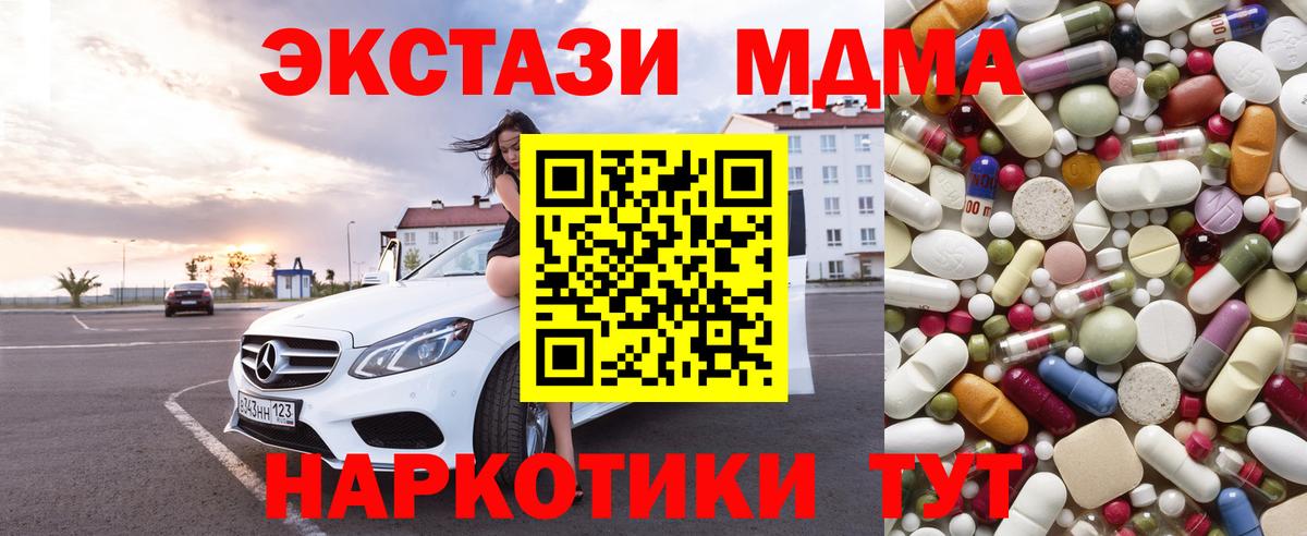 MDMA crystal Острогожск