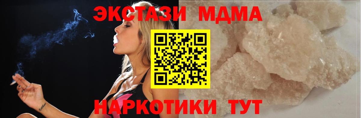 MDMA Molly  Вход с VPN  МДМА  MDMA молли  Острогожск 
