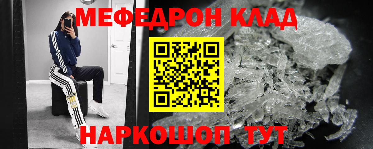 Мефедрон  Вход с VPN  МЯУ-МЯУ  МЯУ-МЯУ мука  Острогожск 