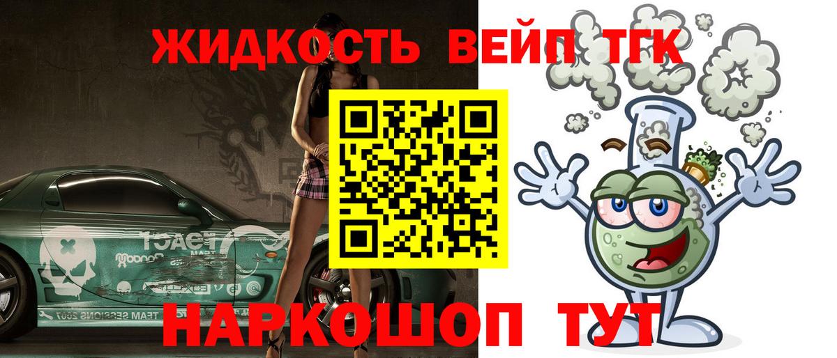 ТГК Wax Острогожск