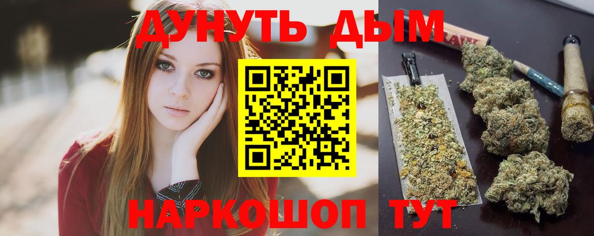 Острогожск  Бошки Шишки LSD WEED  Канабис LSD WEED  Вход с VPN  Шишки марихуана White Widow 
